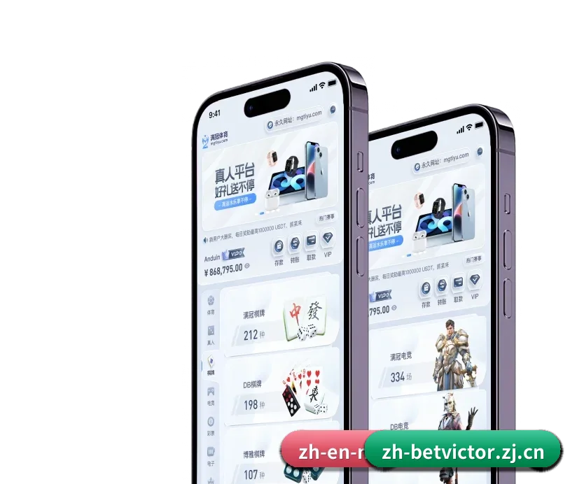 伟德体育 APP 深度功能 | BETVICTOR